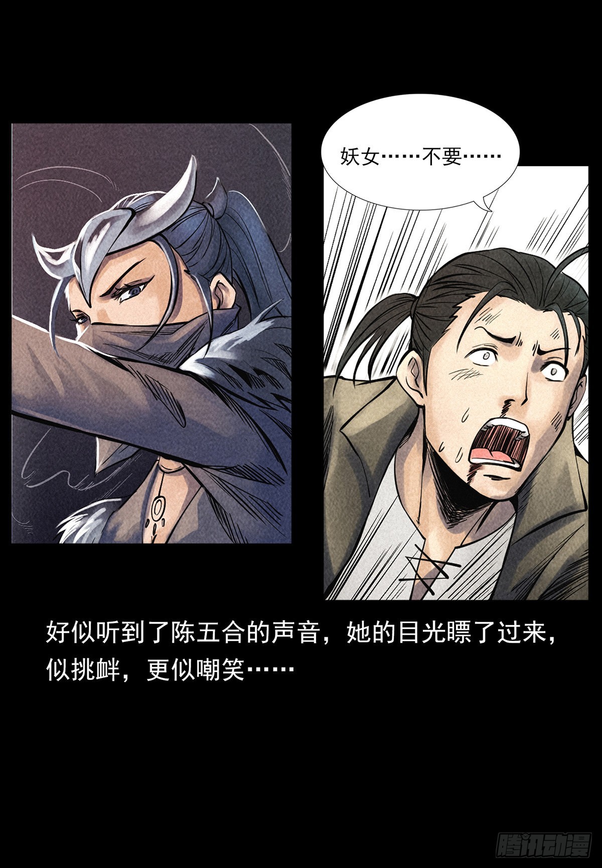 噩梦(1/2)-第23话