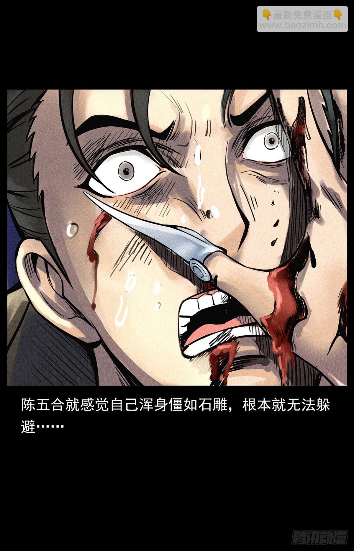 噩梦(1/2)-第23话