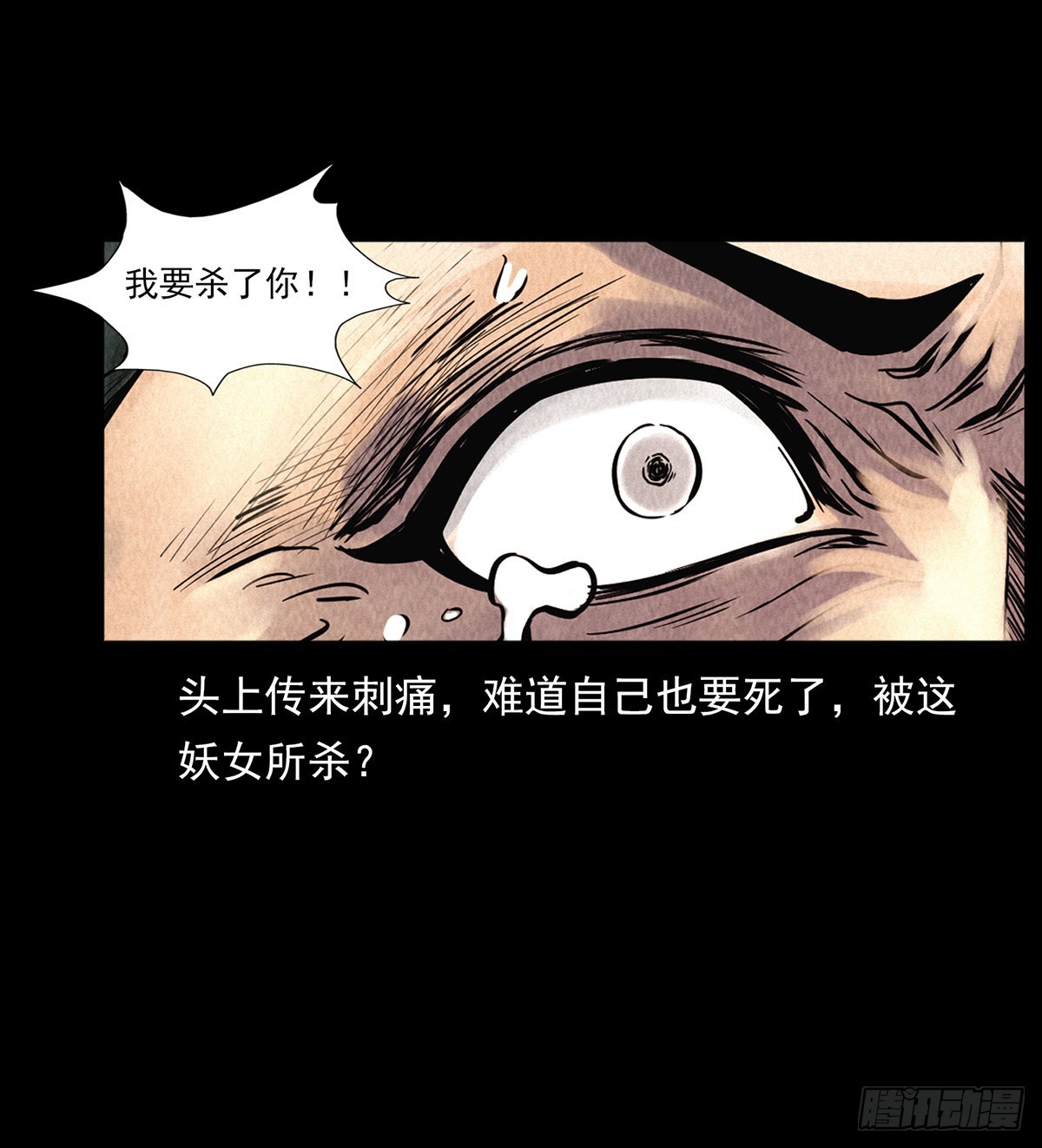 噩梦(1/2)-第23话