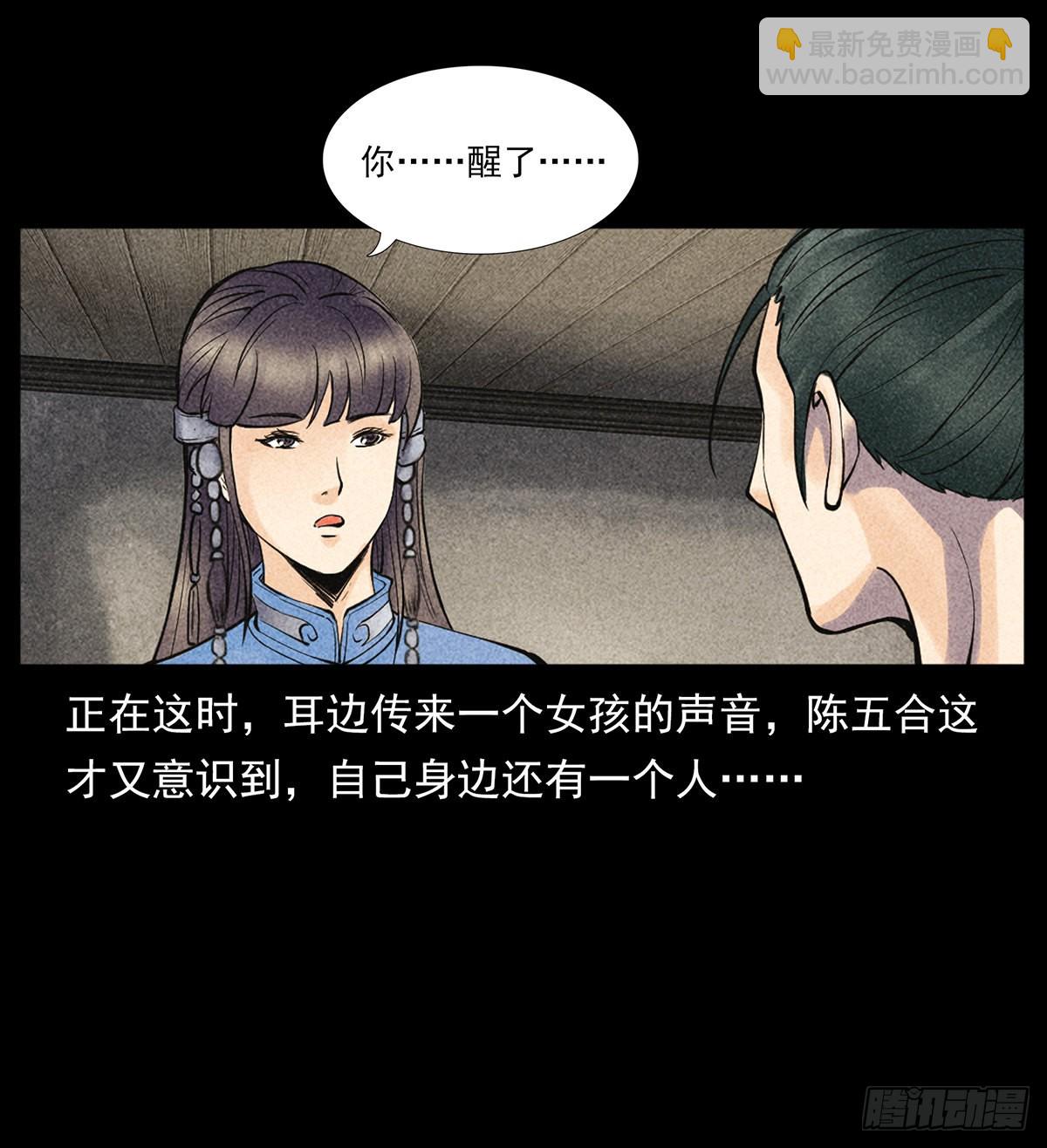 噩梦(1/2)-第23话