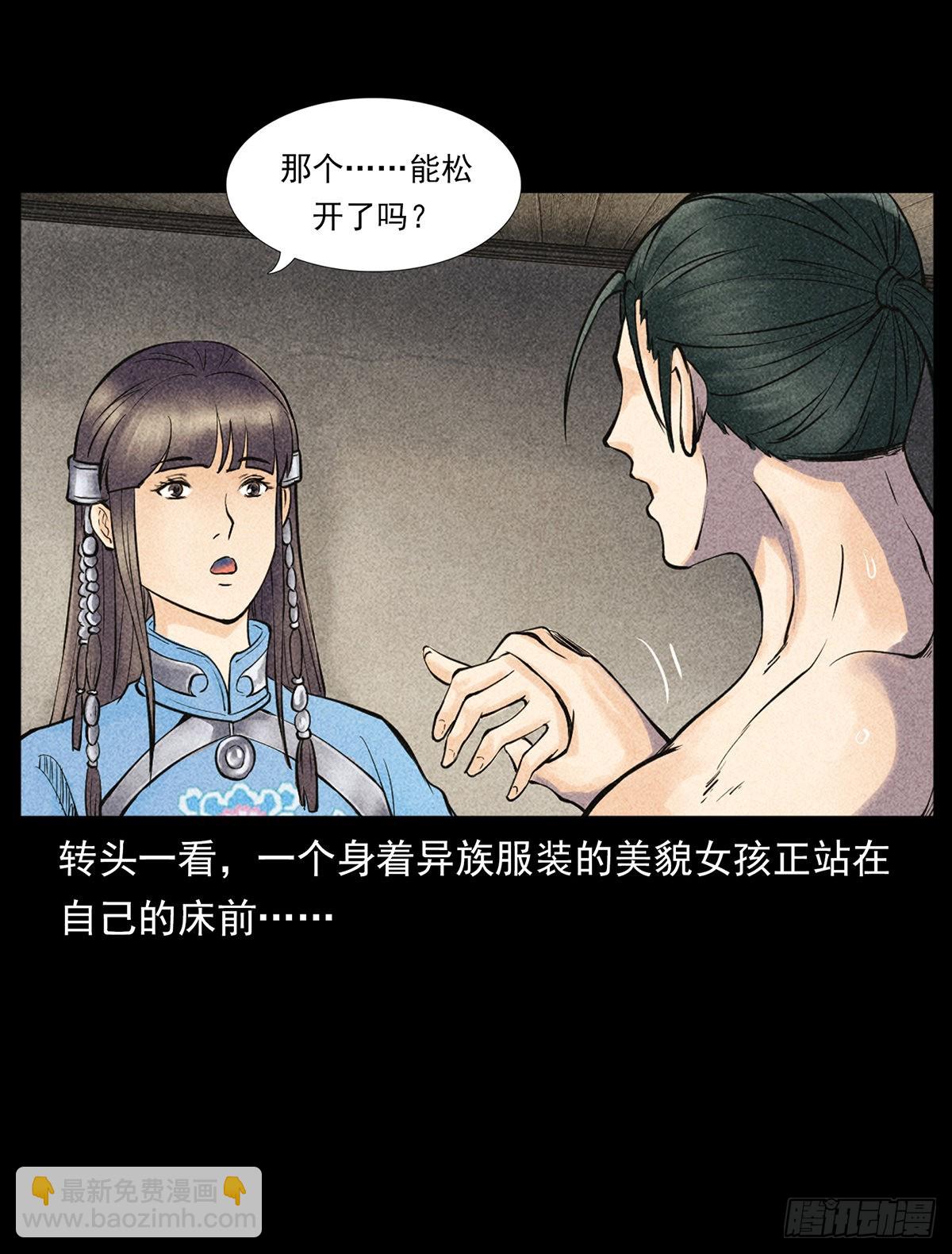 噩梦(1/2)-第23话