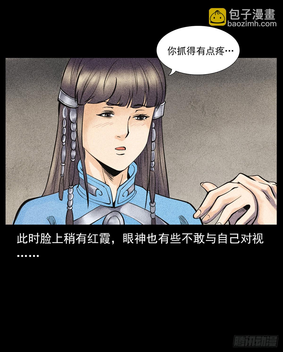 噩梦(1/2)-第23话