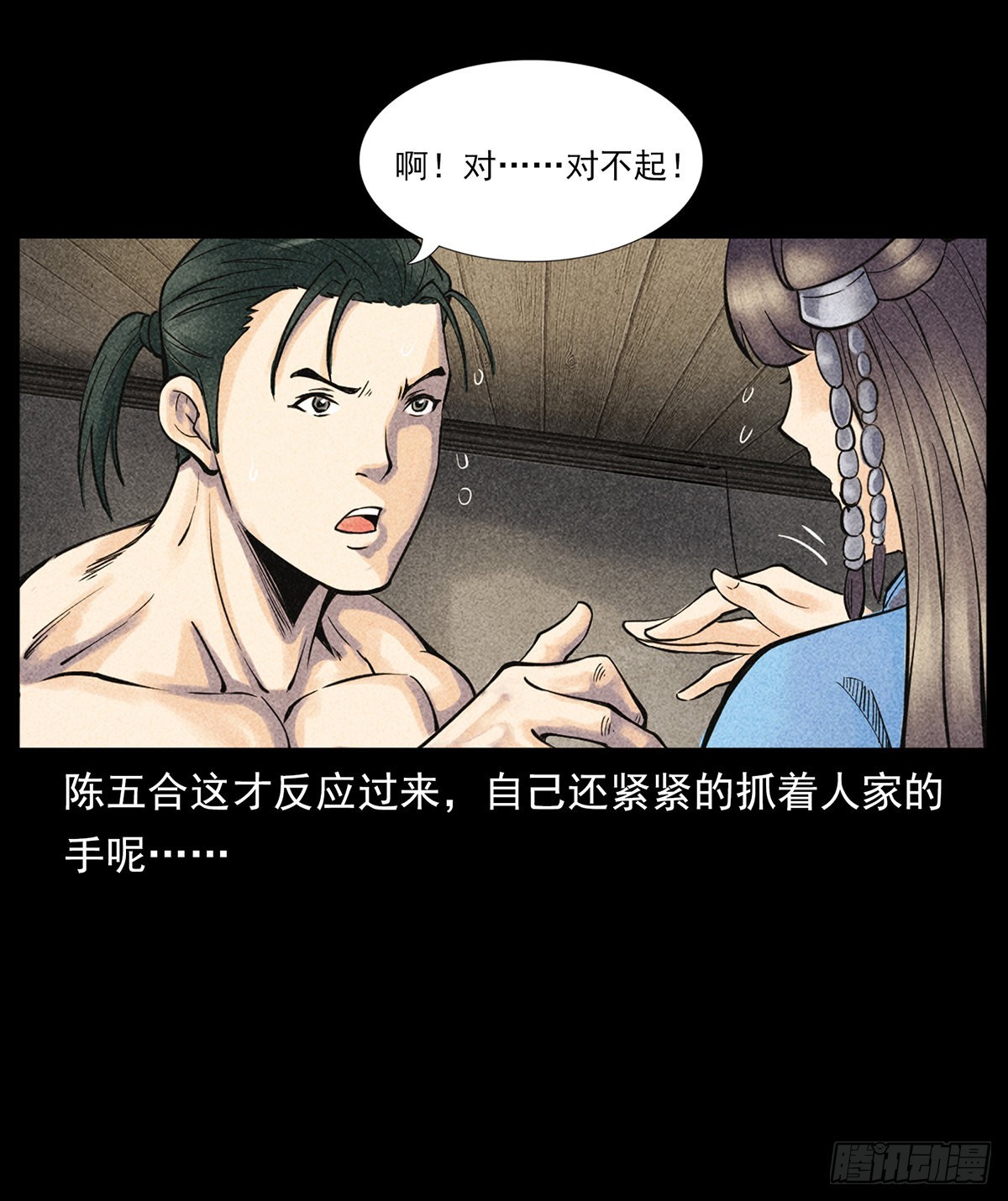 噩梦(1/2)-第23话