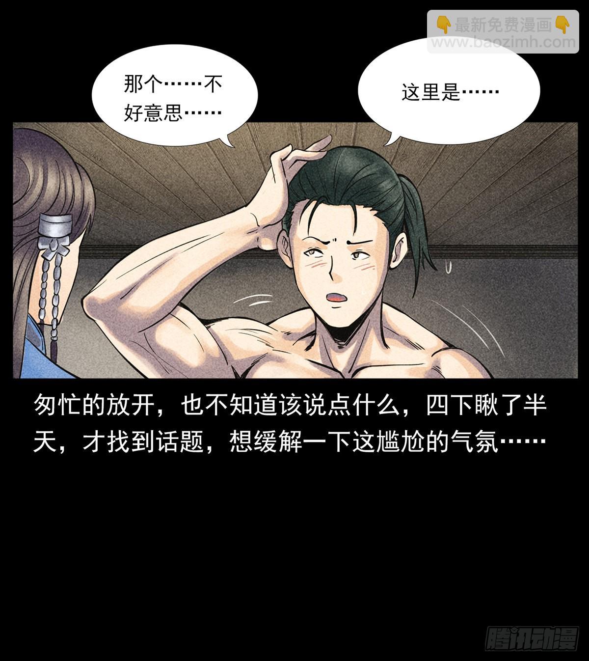 噩梦(1/2)-第23话