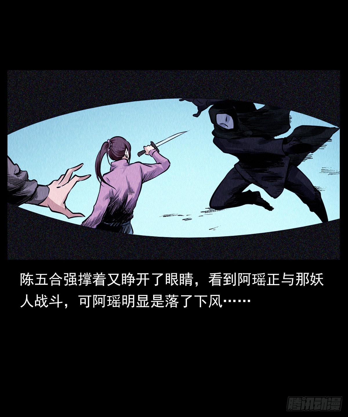 噩梦(1/2)-第23话