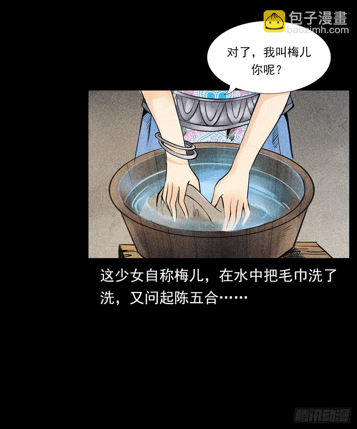 噩梦(1/2)-第23话