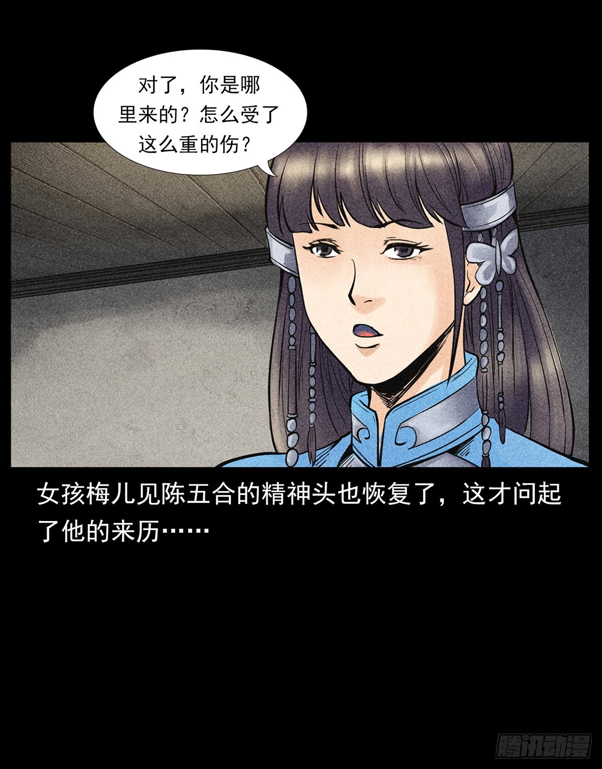 噩梦(1/2)-第23话