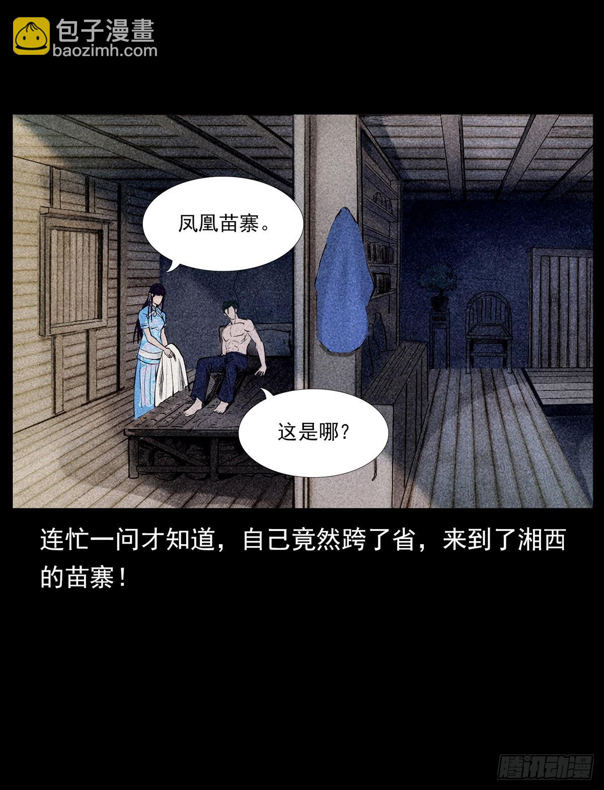 噩梦(1/2)-第23话