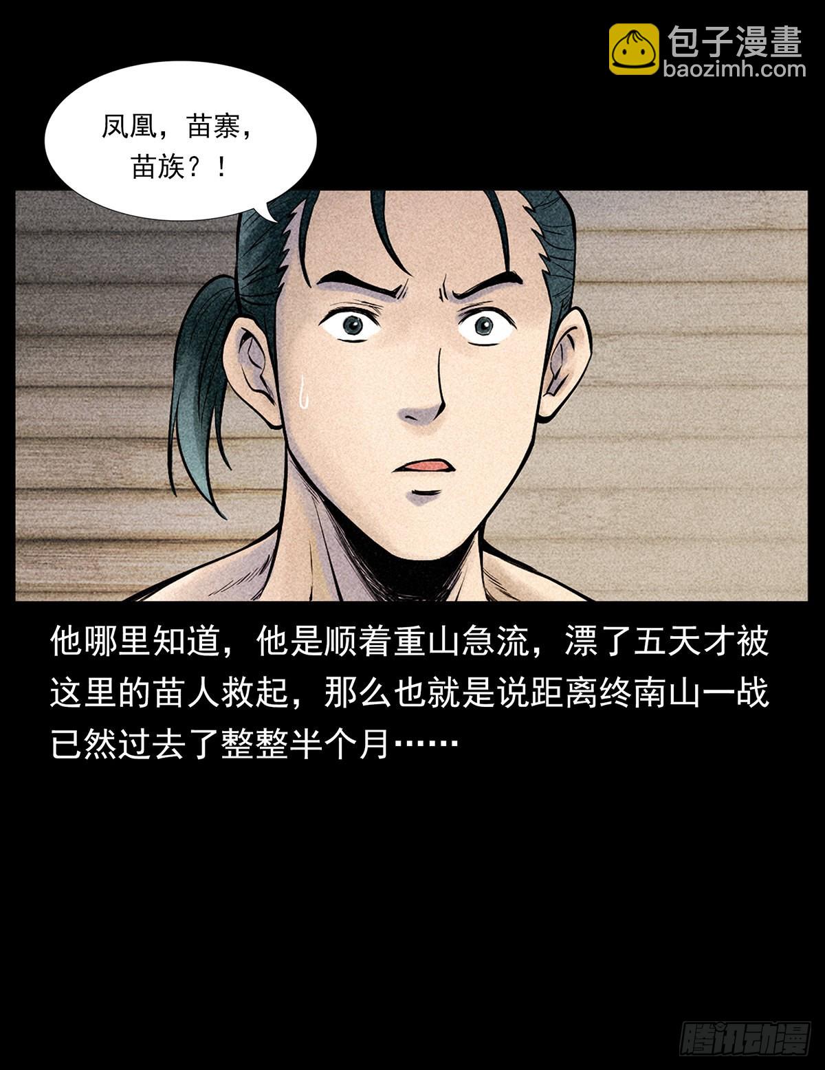 噩梦(1/2)-第23话