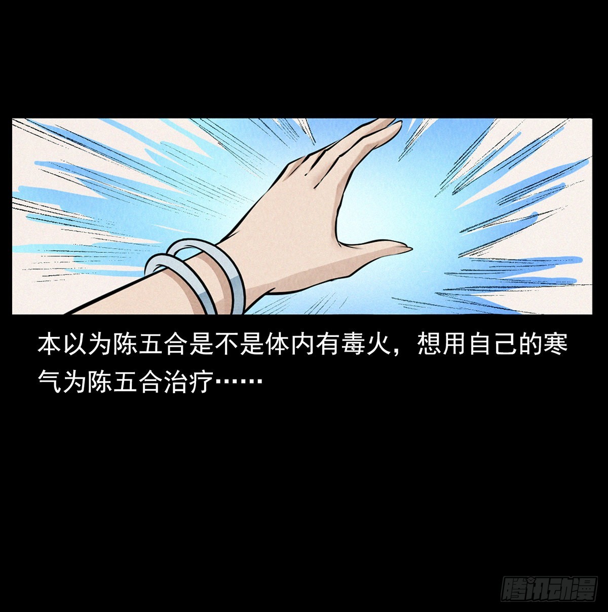 婚姻陷阱(1/2)-第25话