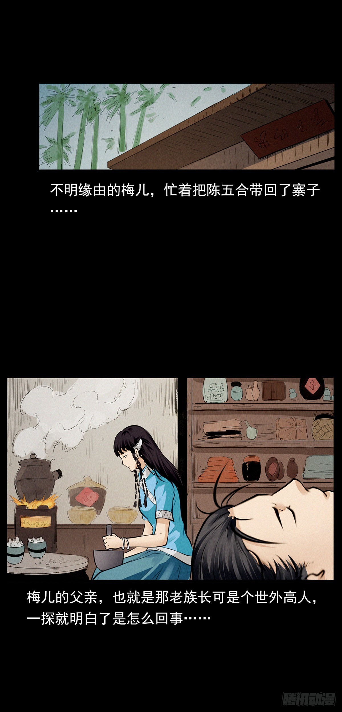 婚姻陷阱(1/2)-第25话