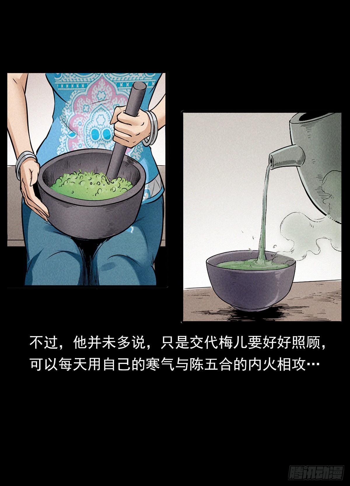 婚姻陷阱(1/2)-第25话