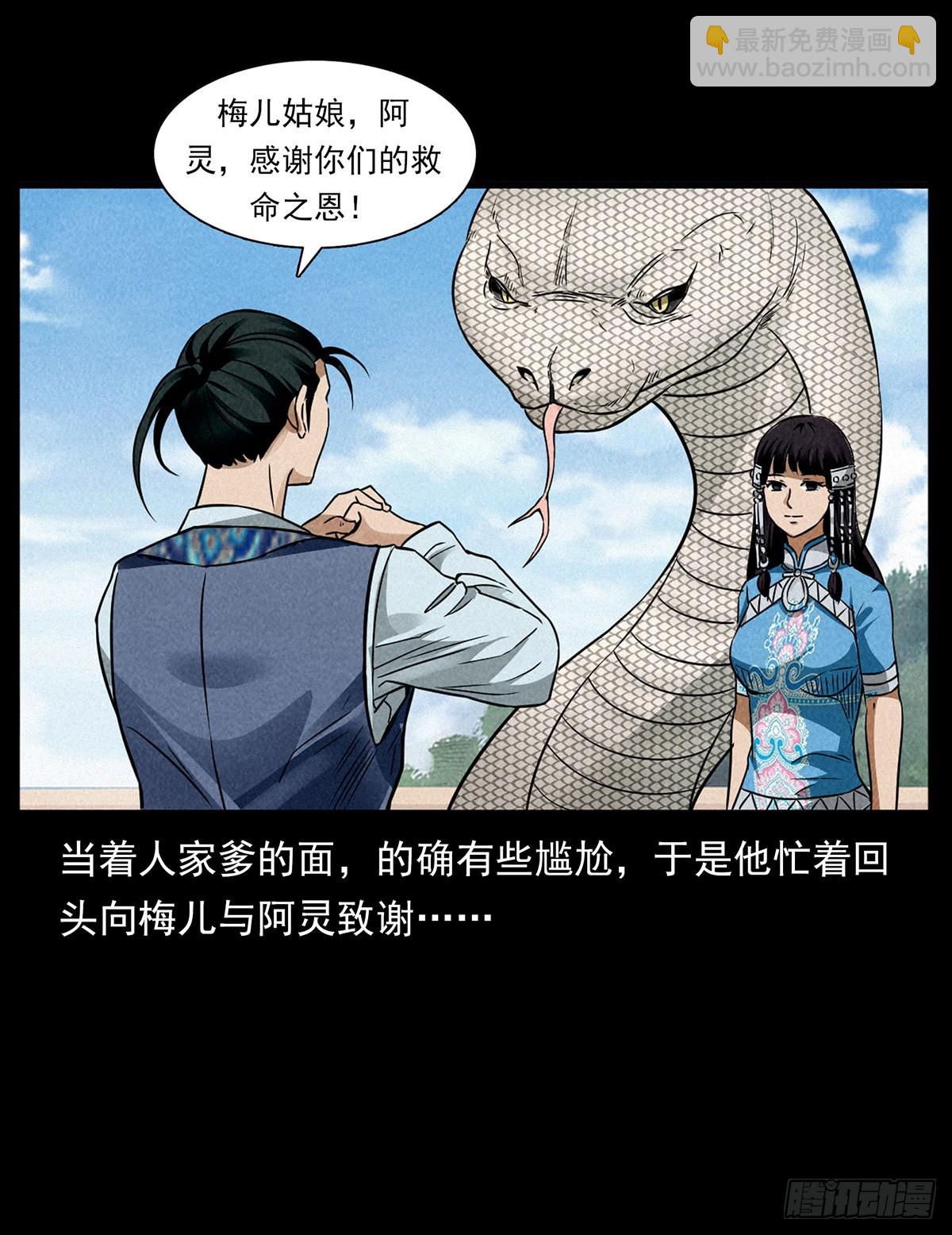 婚姻陷阱(1/2)-第25话