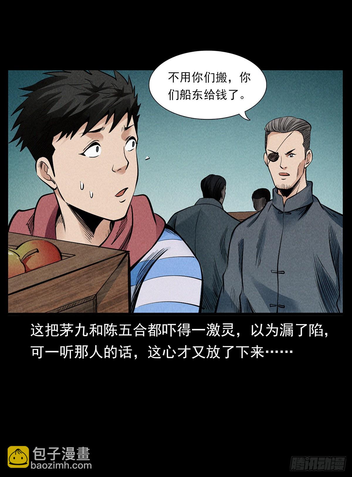 还&middot;活着？-第29话