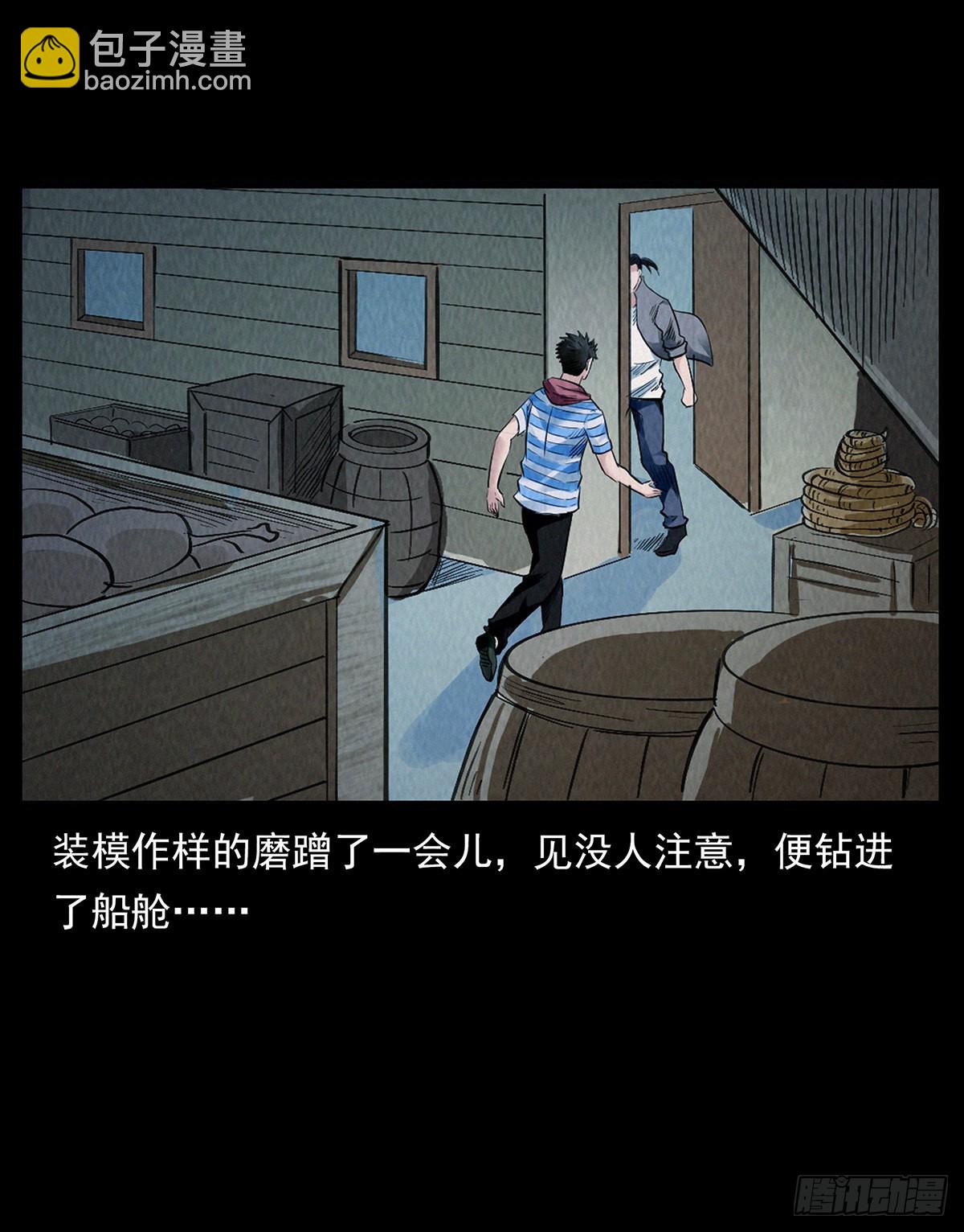 还&middot;活着？-第29话