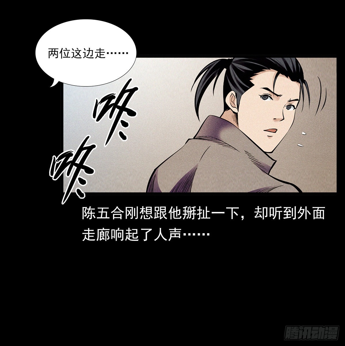 还&middot;活着？-第29话