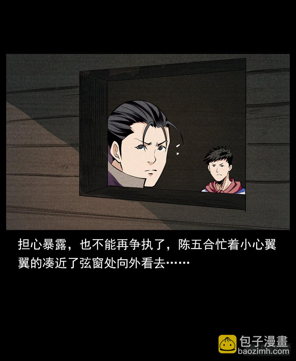 还&middot;活着？-第29话