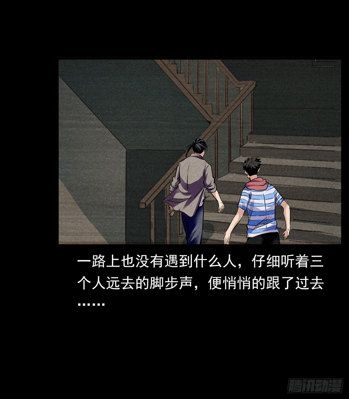 还&middot;活着？-第29话