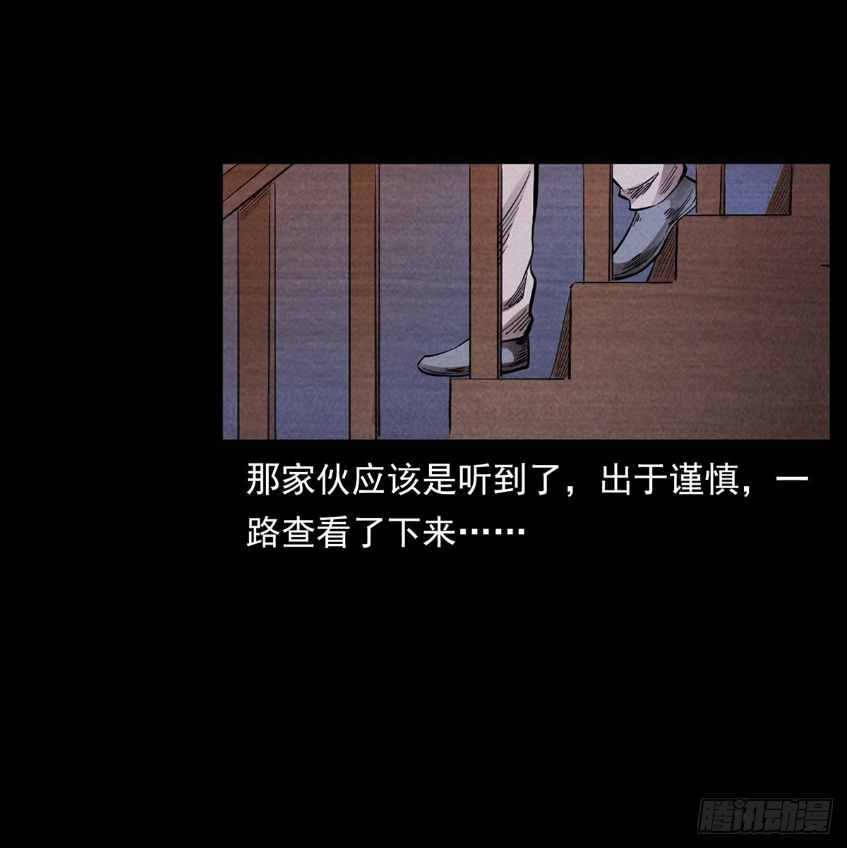 还&middot;活着？-第29话