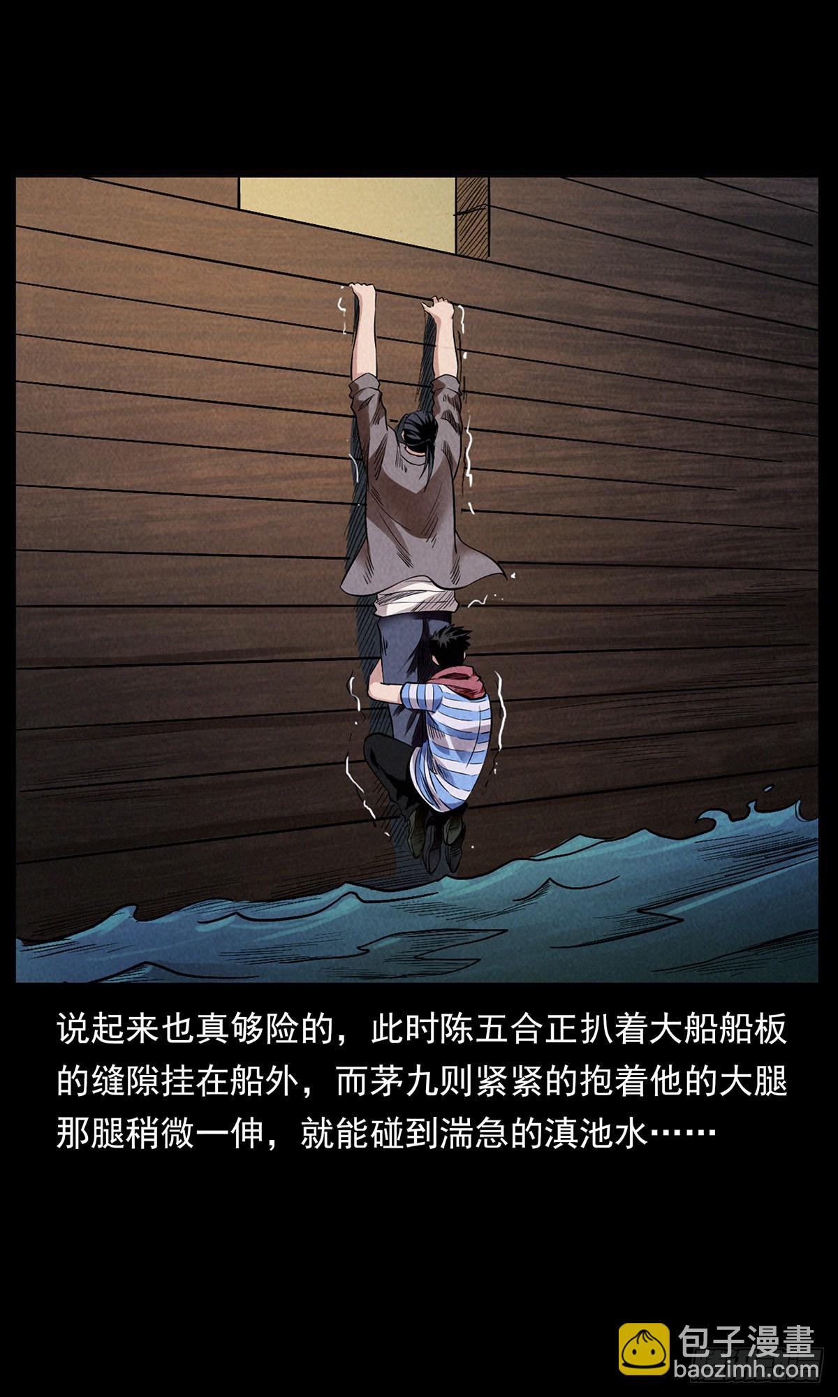 还&middot;活着？-第29话