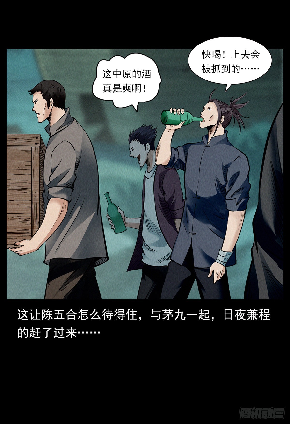 还&middot;活着？-第29话