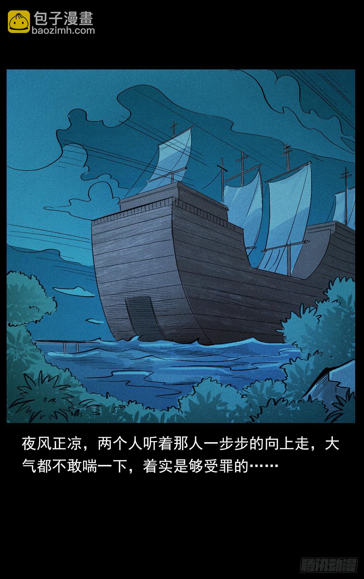 还&middot;活着？-第29话