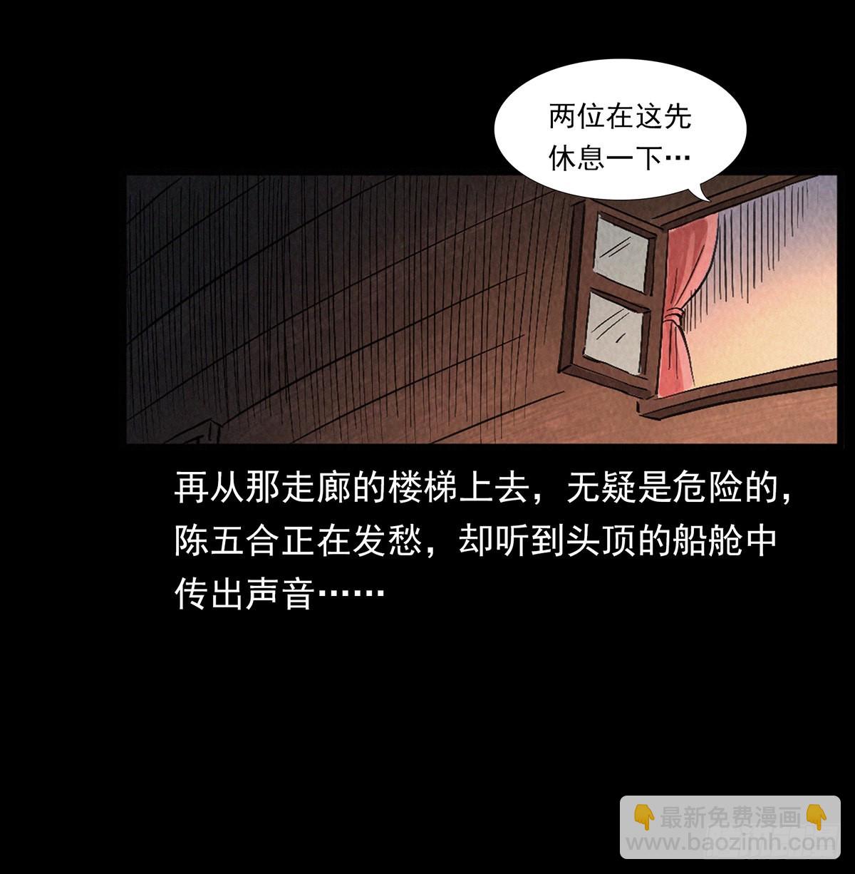 还&middot;活着？-第29话