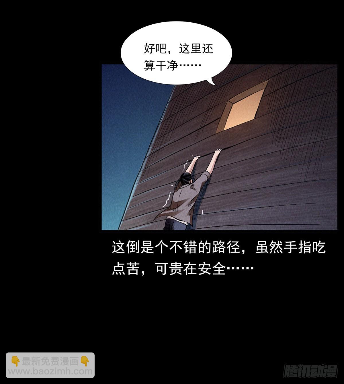 还&middot;活着？-第29话