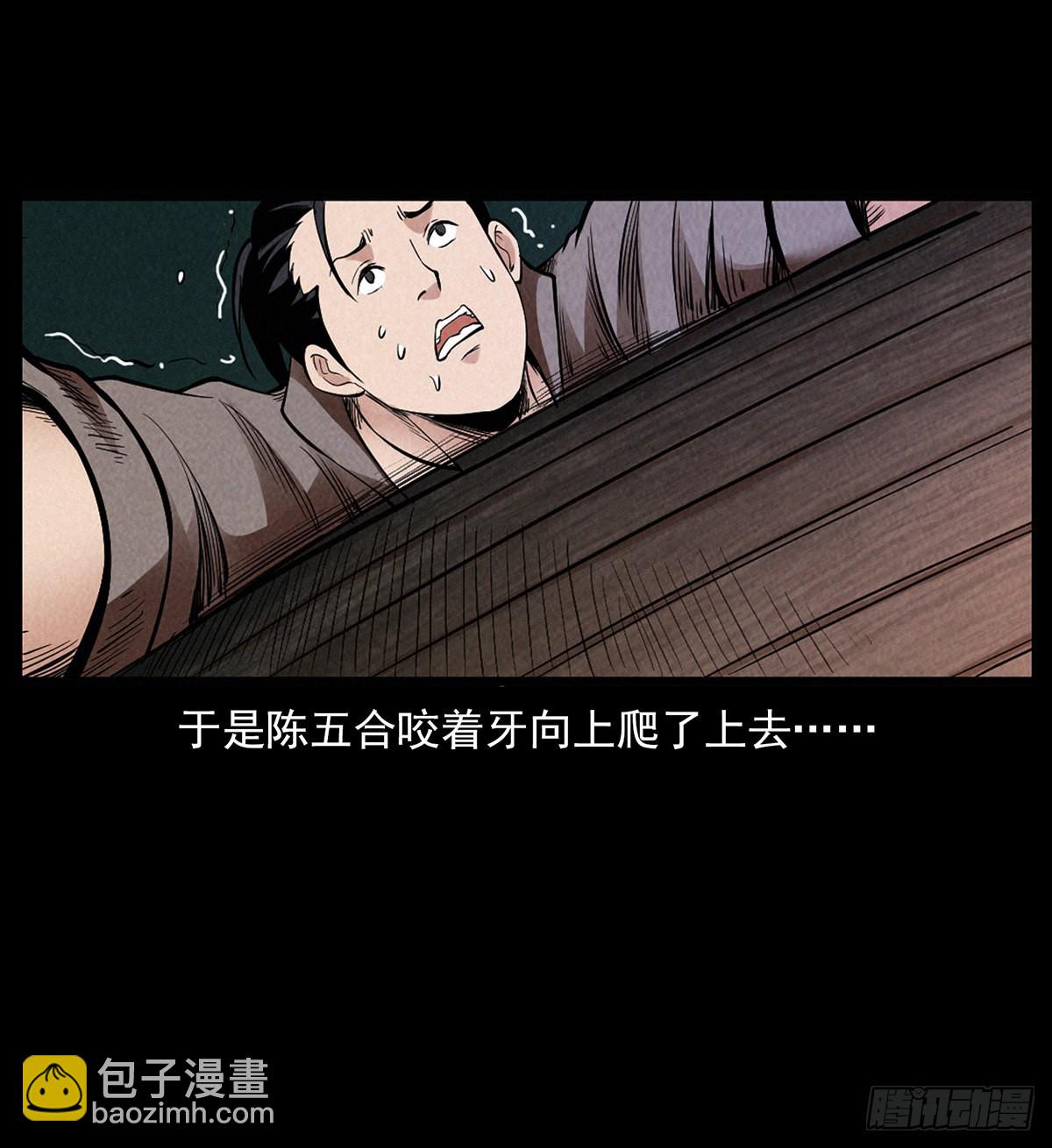 还&middot;活着？-第29话