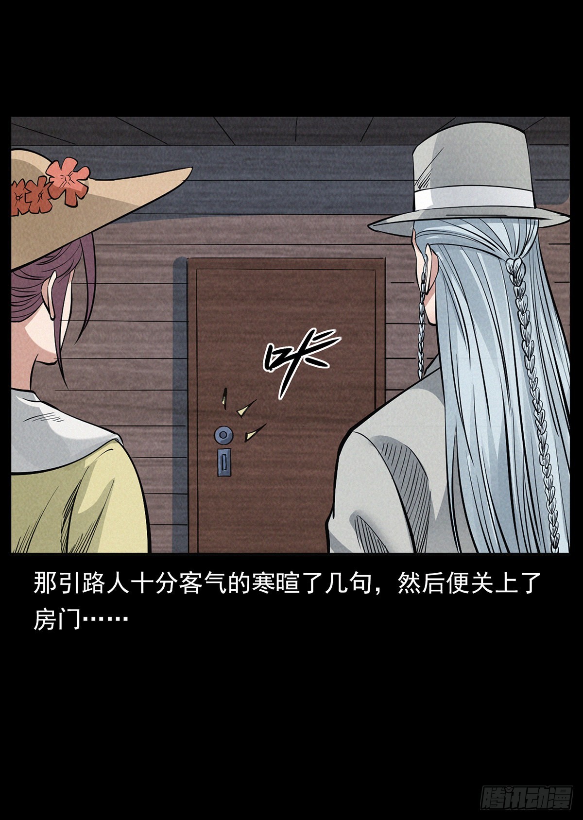 还&middot;活着？-第29话