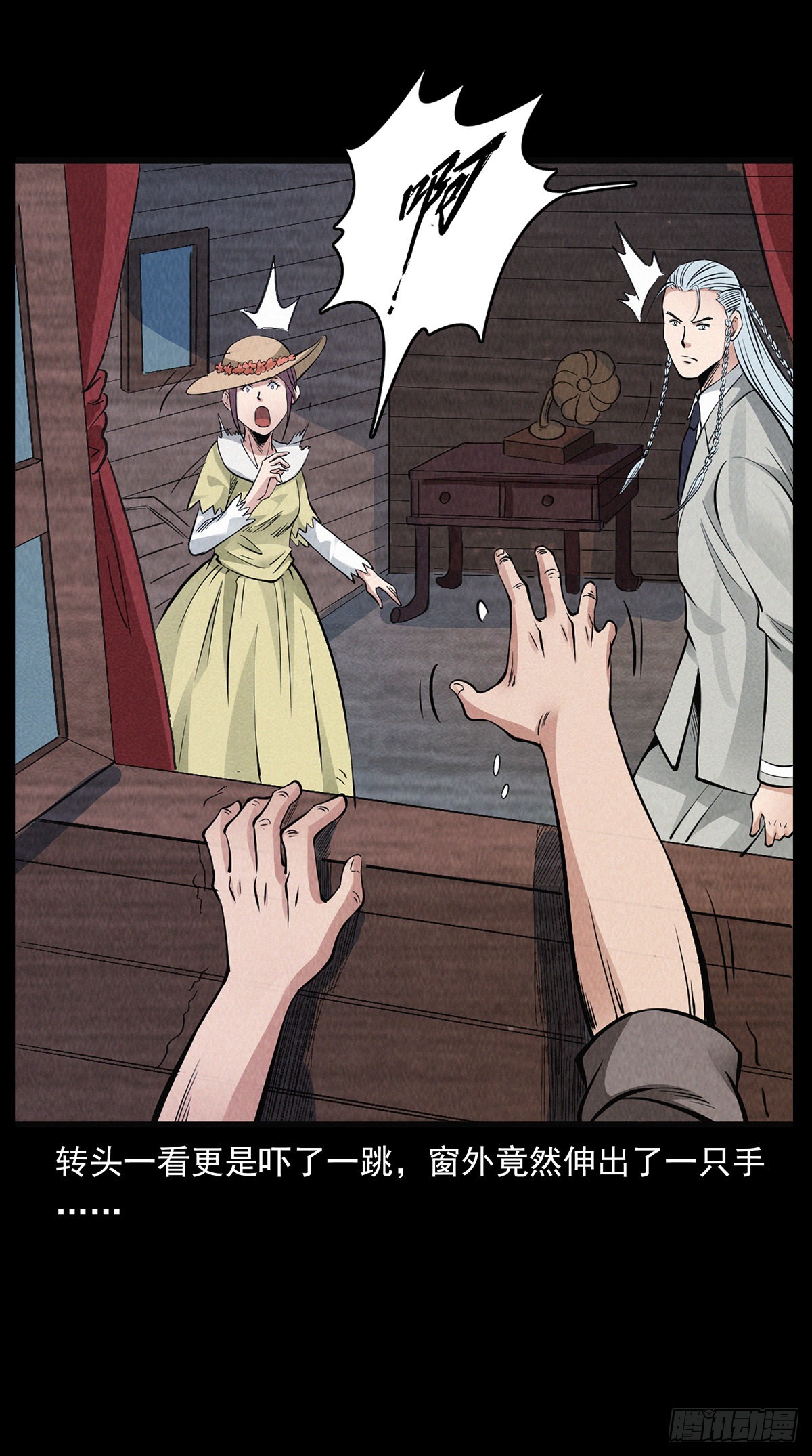 还&middot;活着？-第29话