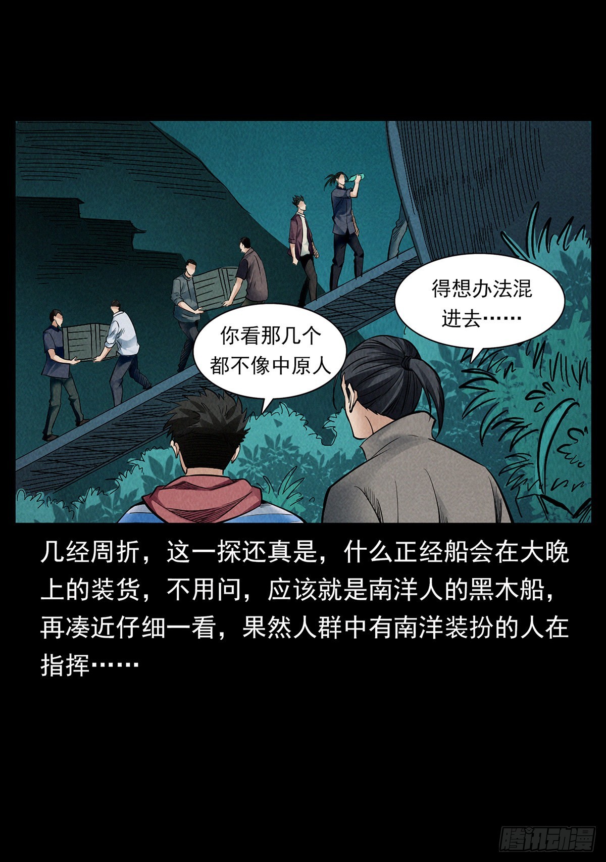 还&middot;活着？-第29话