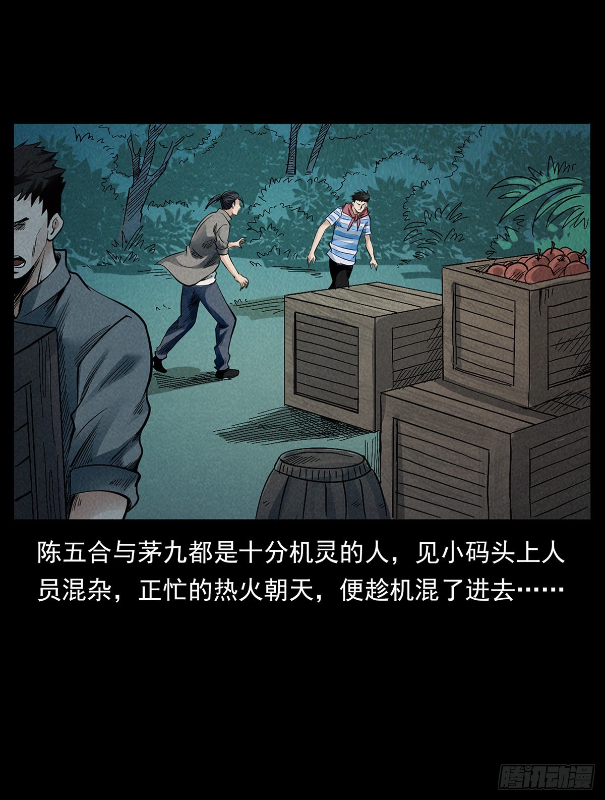 还&middot;活着？-第29话