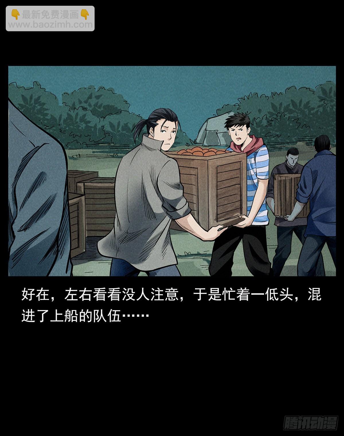 还&middot;活着？-第29话