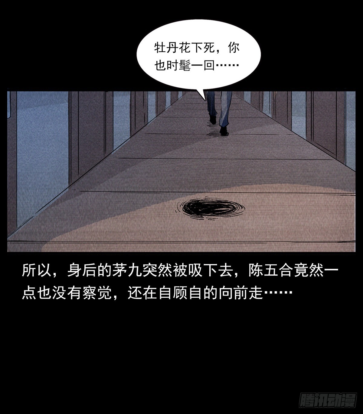 循环困阵(1/2)-第31话