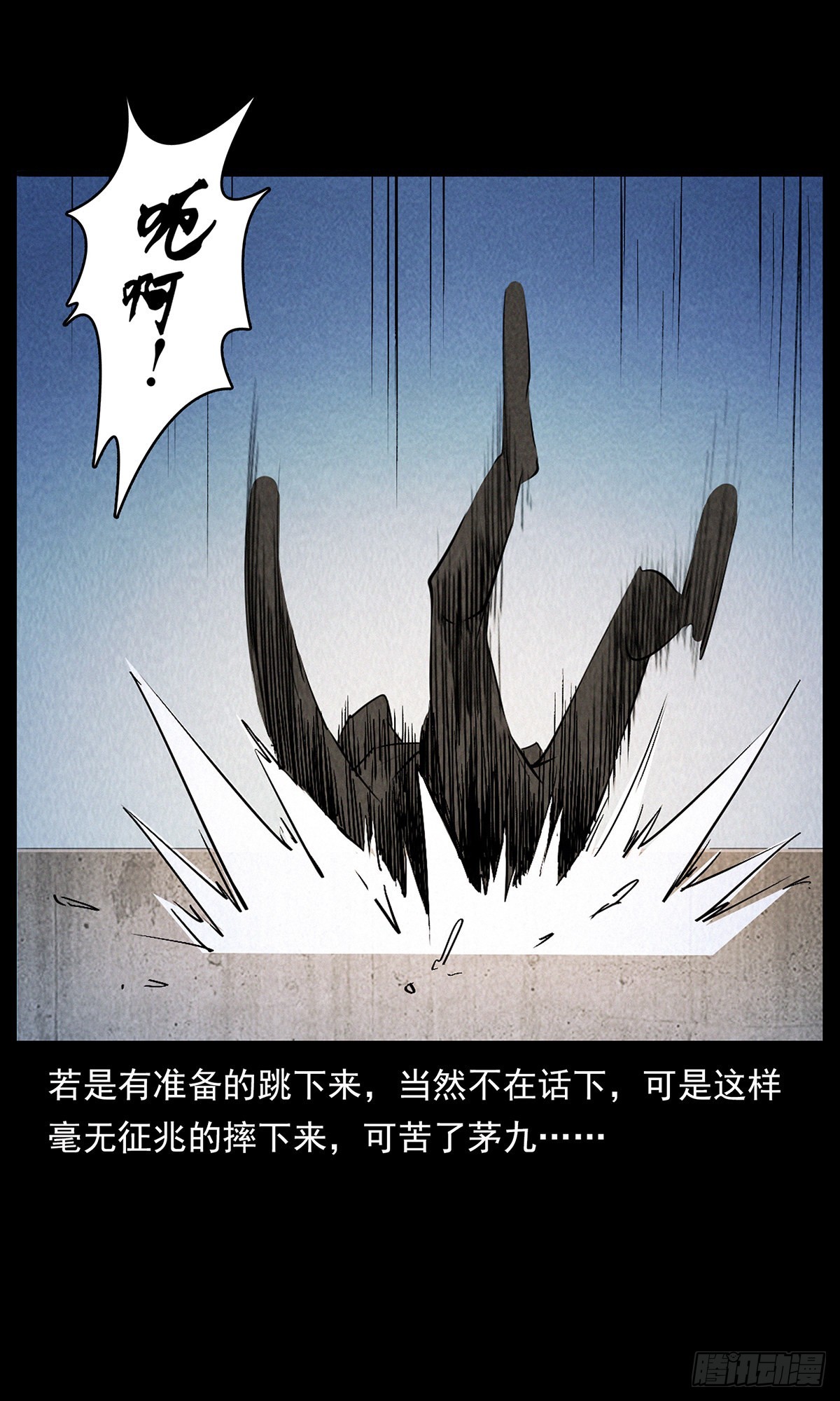 循环困阵(1/2)-第31话