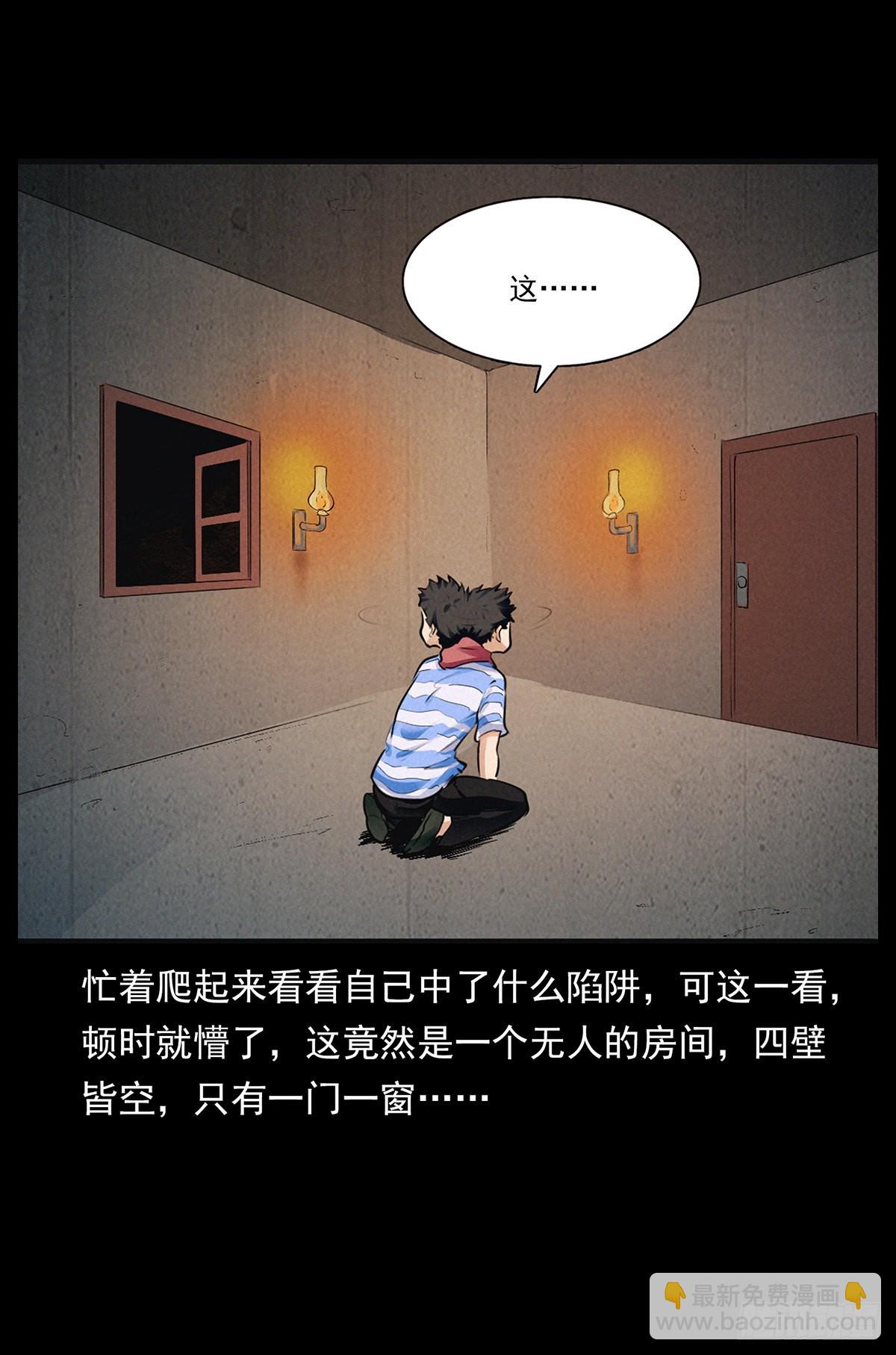 循环困阵(1/2)-第31话