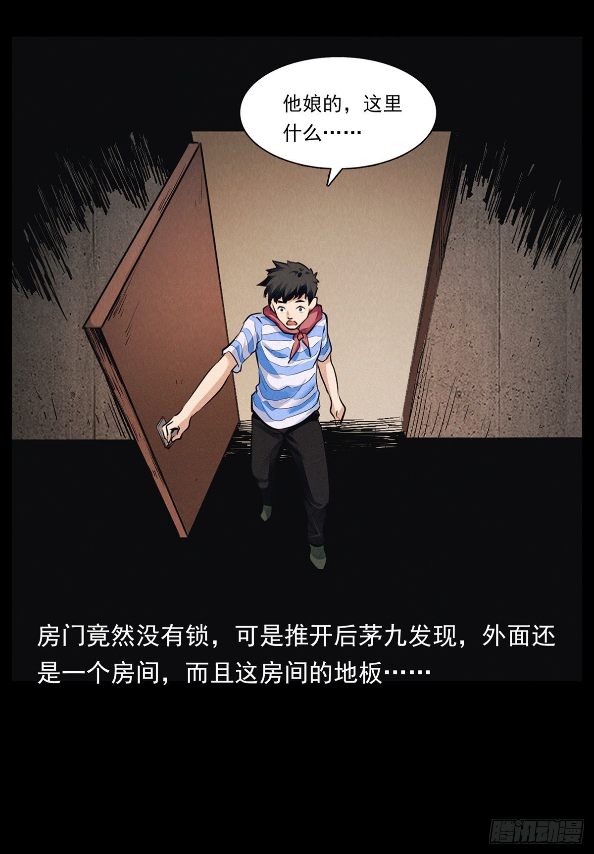 循环困阵(1/2)-第31话