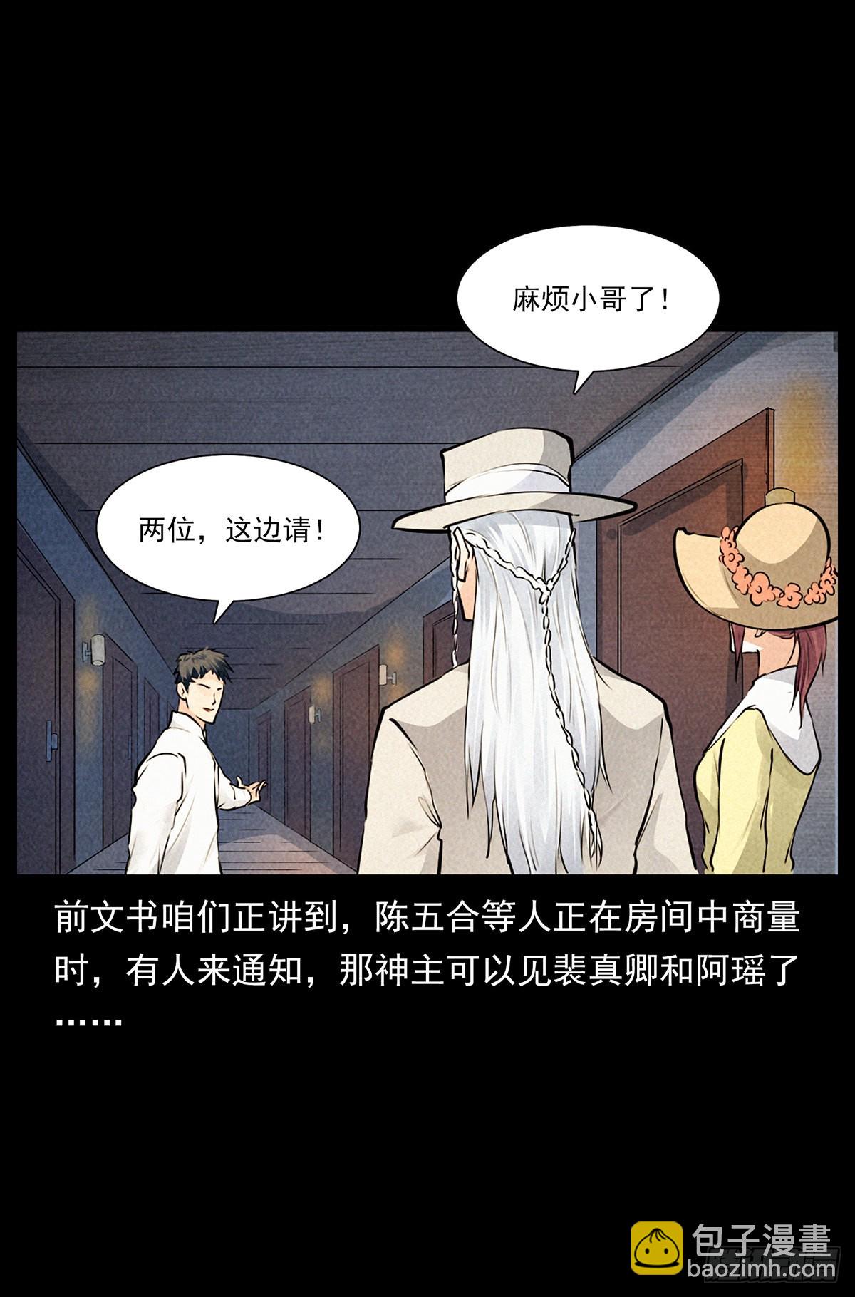 循环困阵(1/2)-第31话