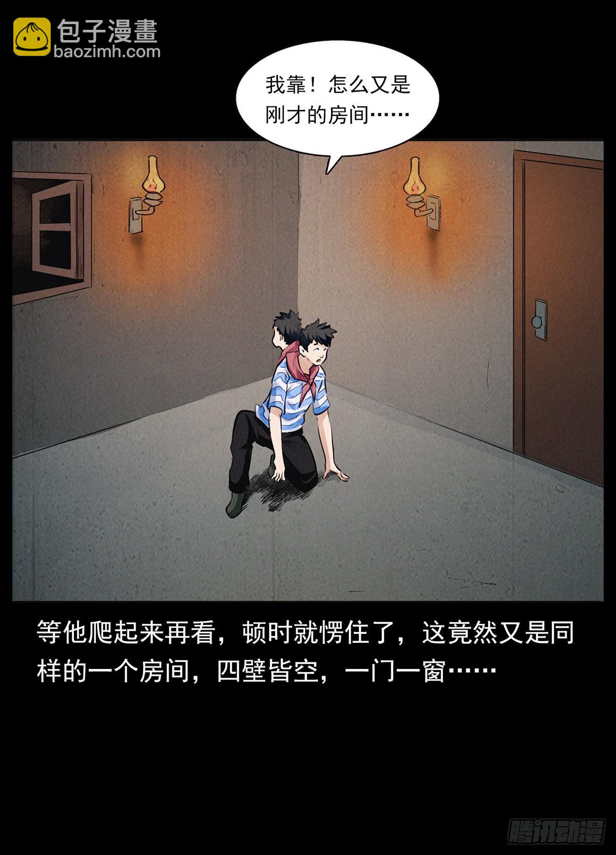 循环困阵(1/2)-第31话