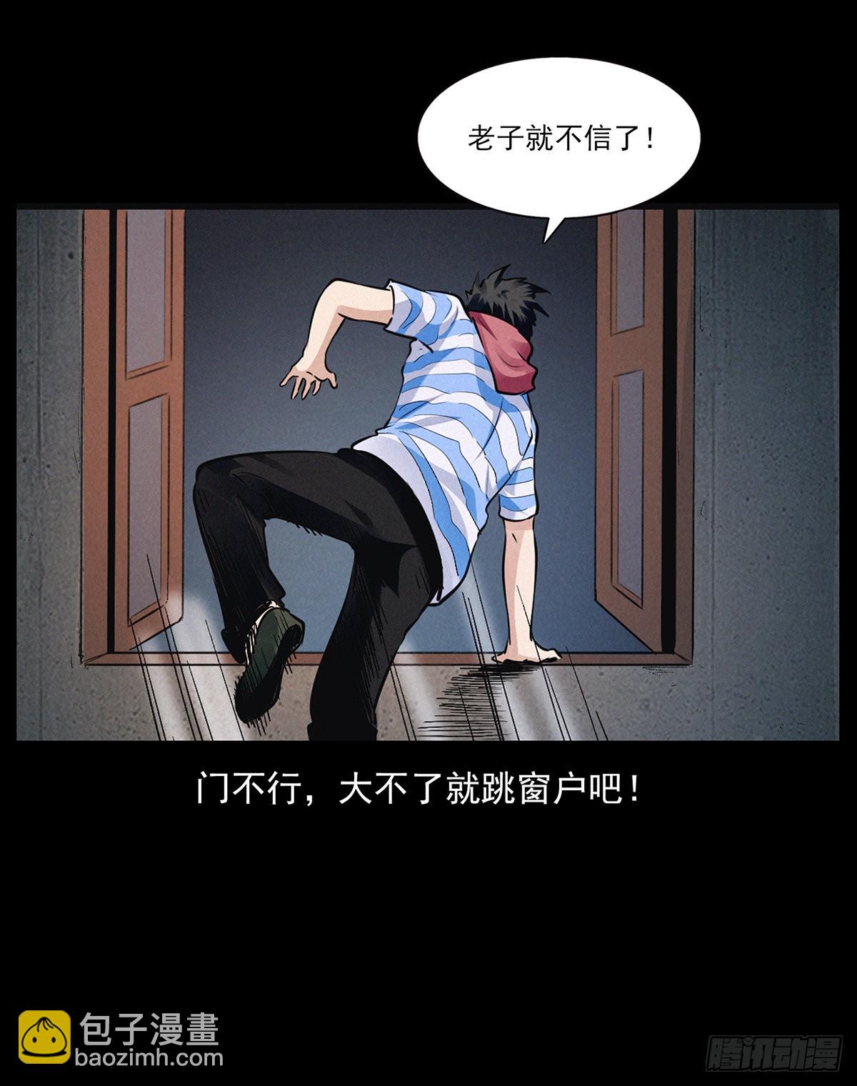 循环困阵(1/2)-第31话