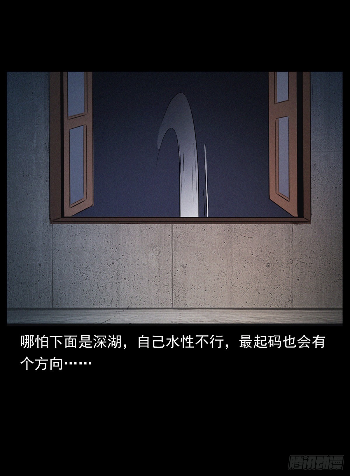 循环困阵(1/2)-第31话