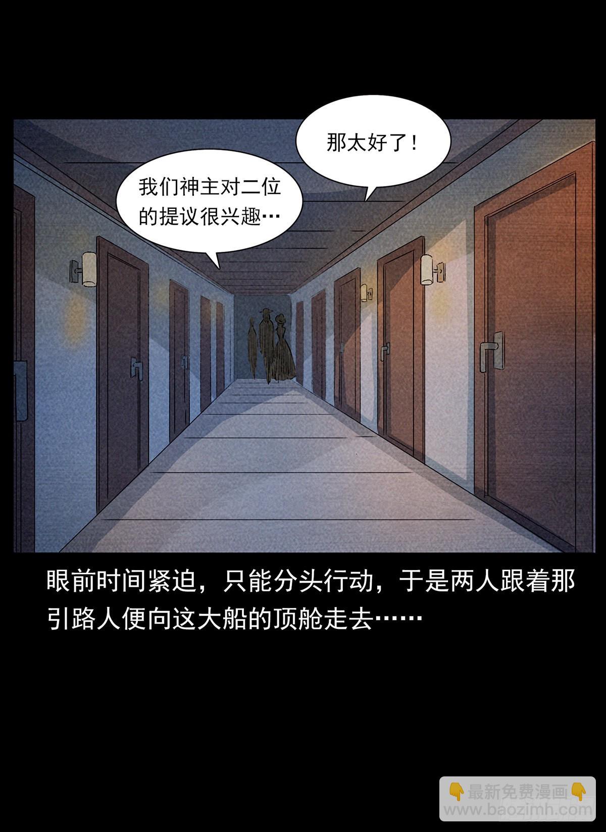 循环困阵(1/2)-第31话