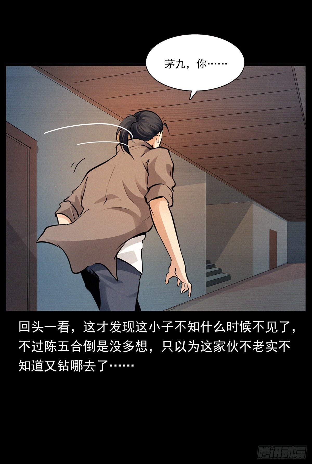 循环困阵(1/2)-第31话