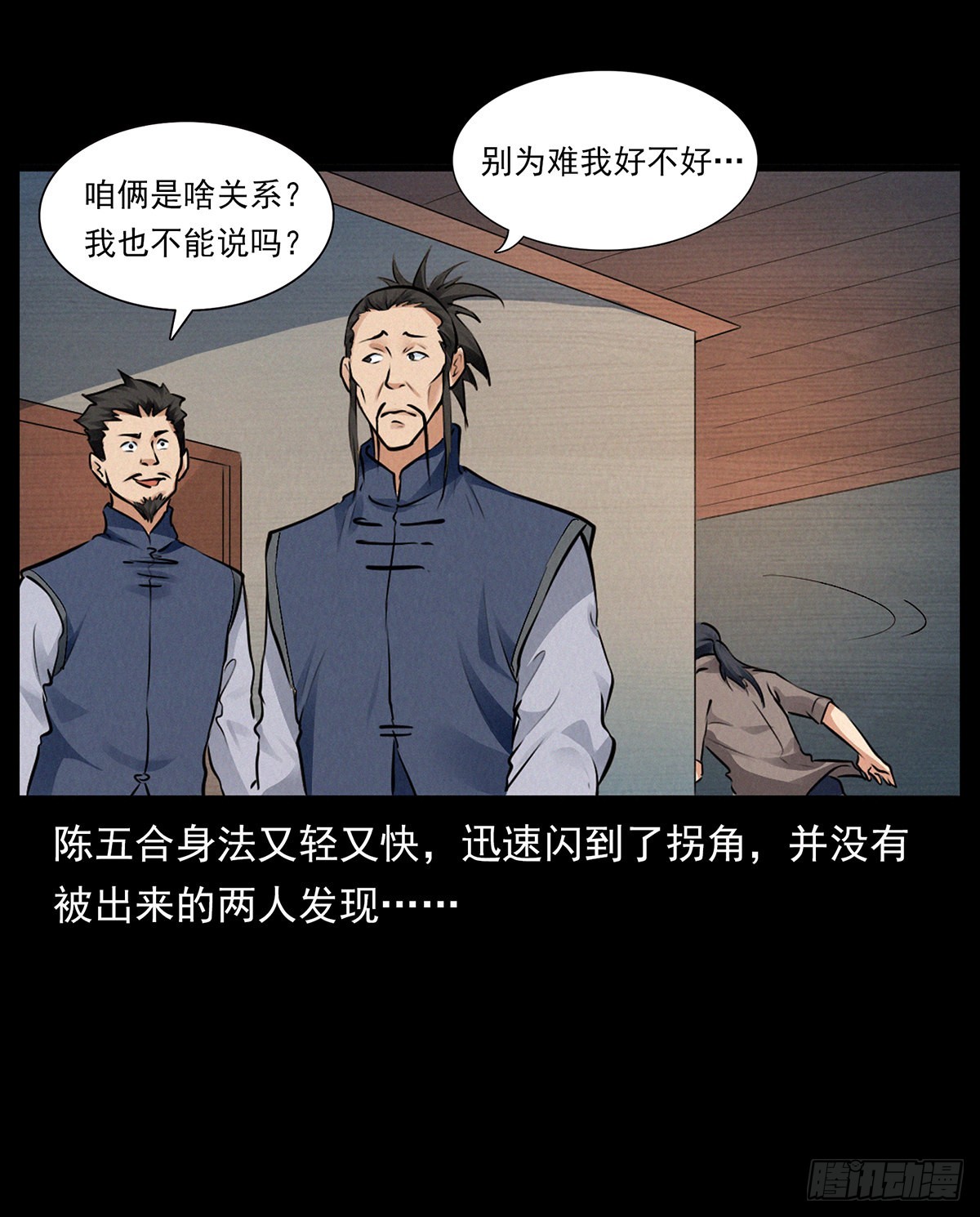 循环困阵(1/2)-第31话