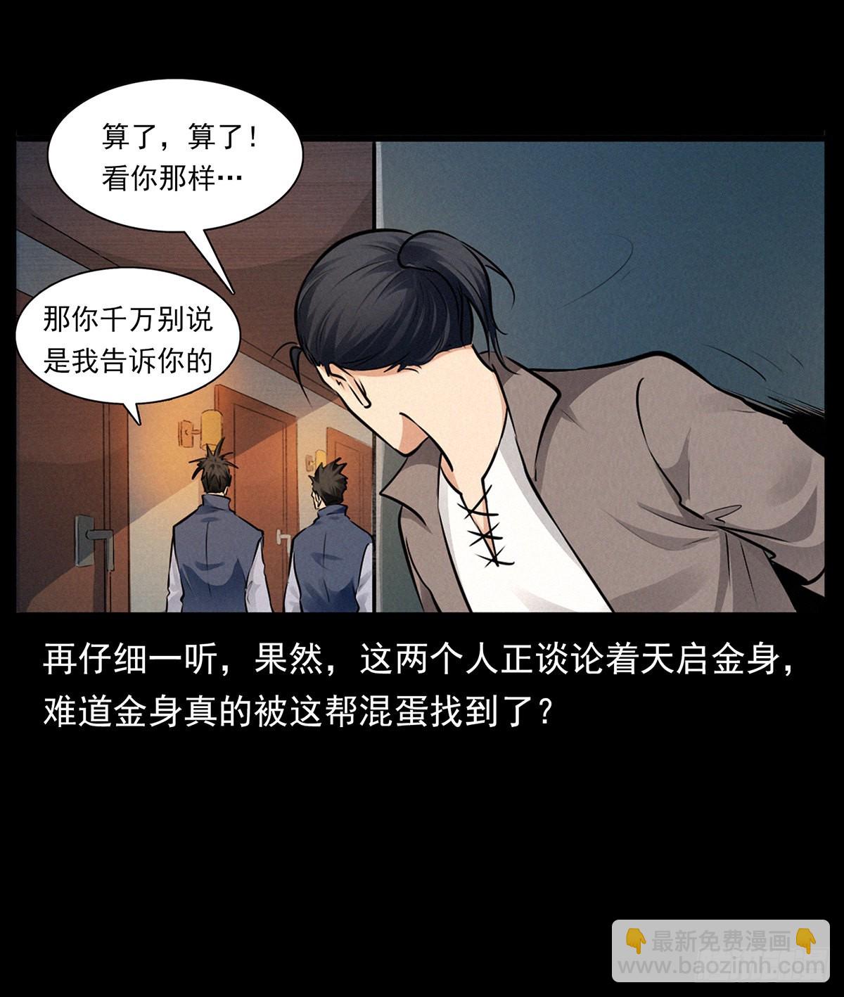 循环困阵(1/2)-第31话