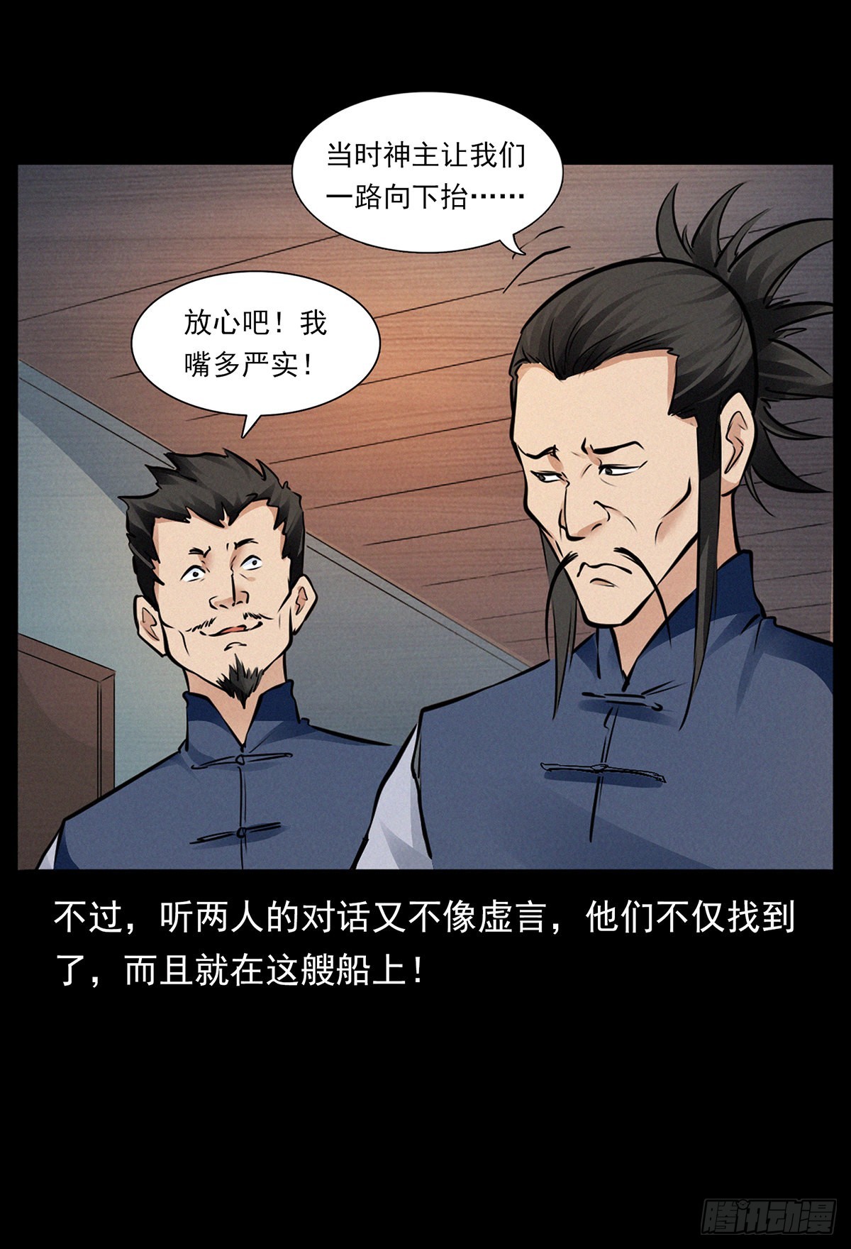 循环困阵(1/2)-第31话