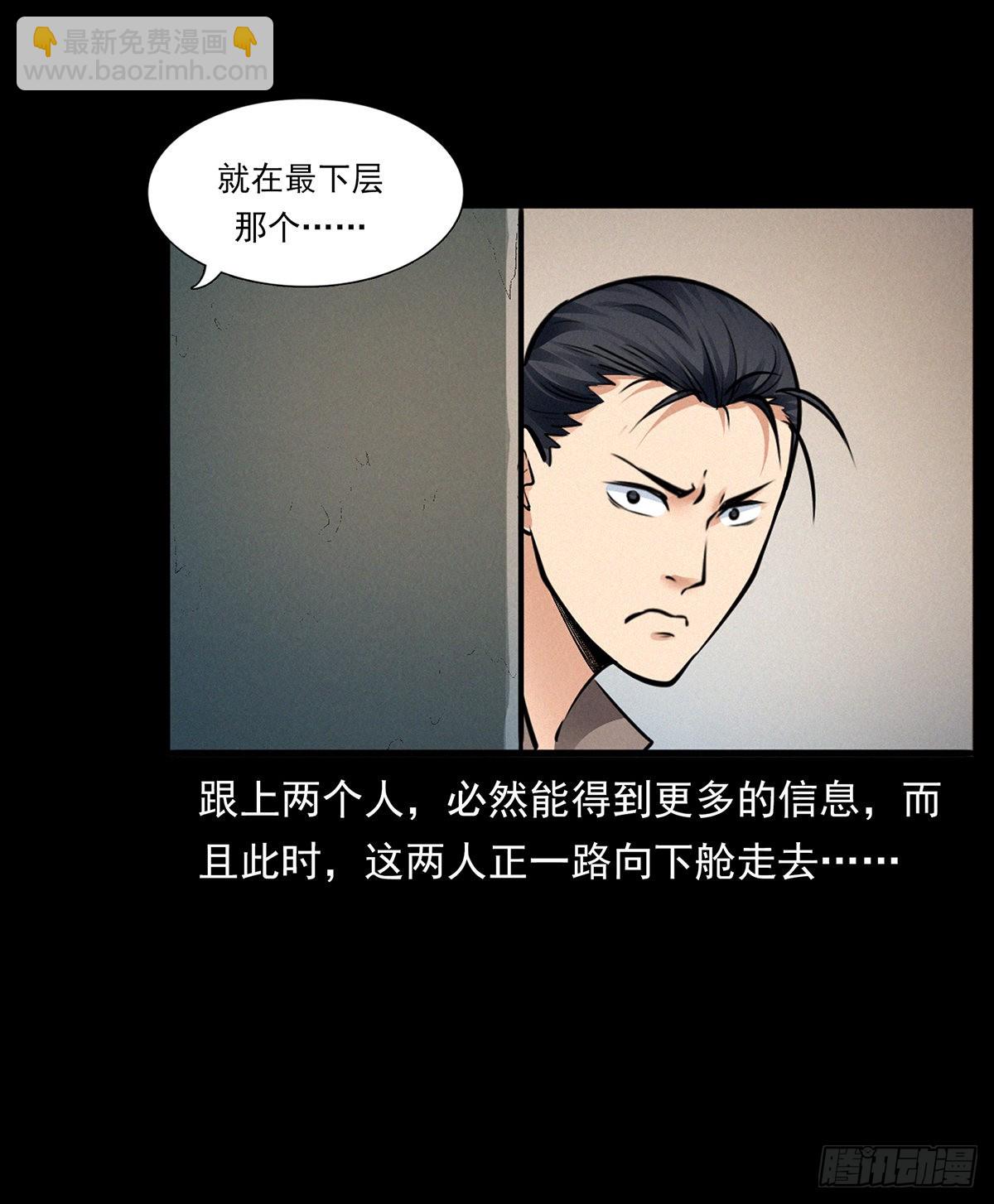 循环困阵(1/2)-第31话