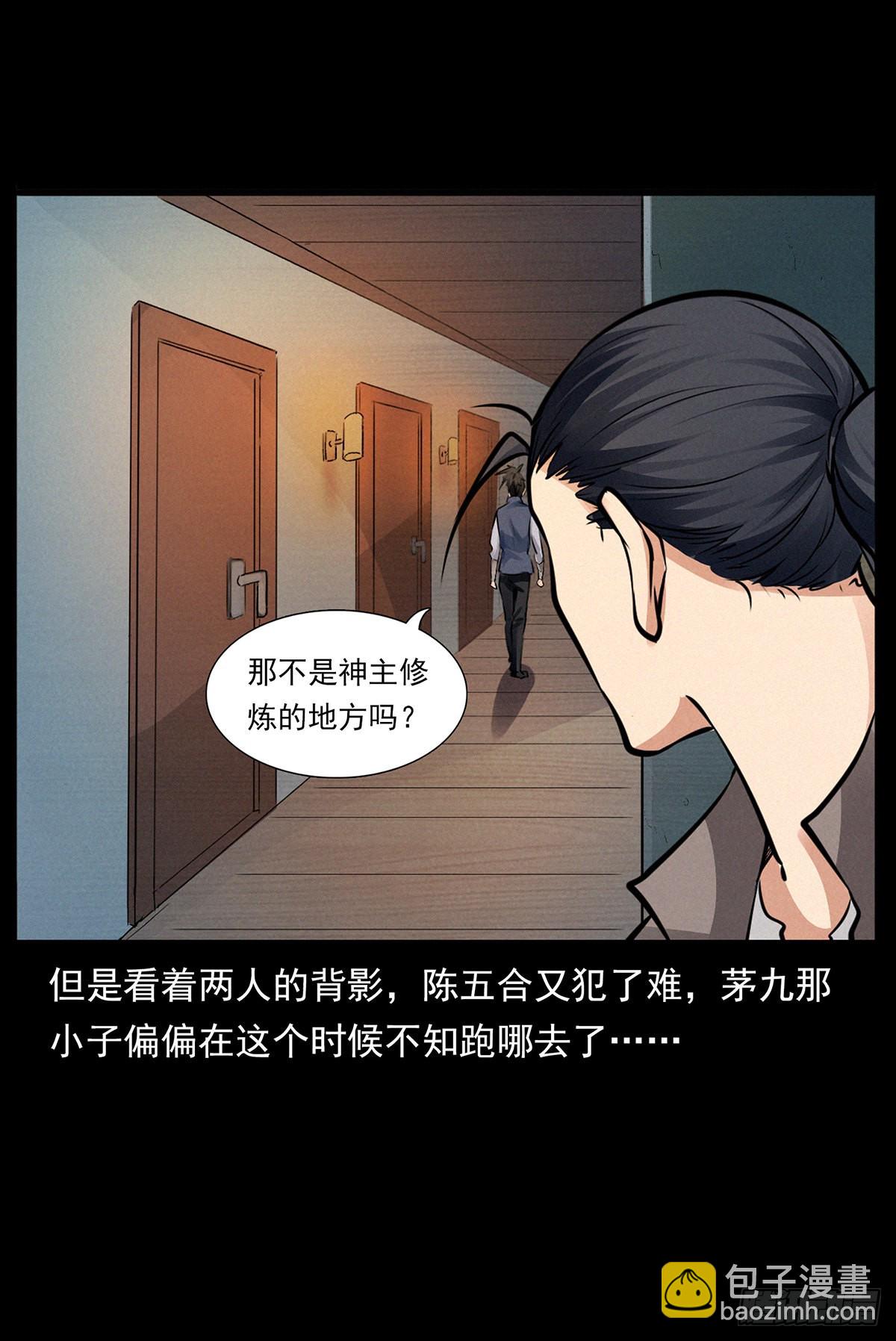 循环困阵(1/2)-第31话