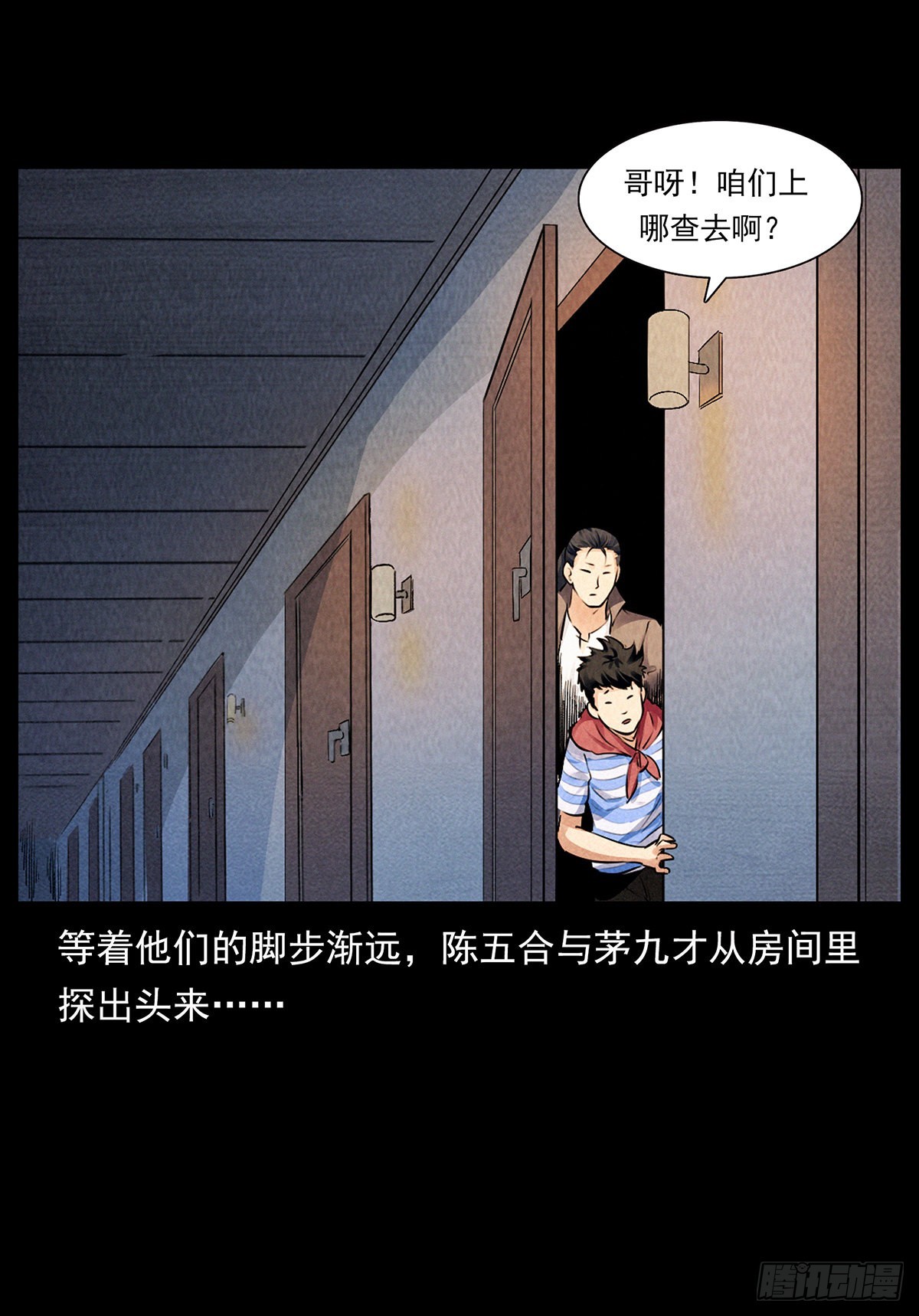 循环困阵(1/2)-第31话